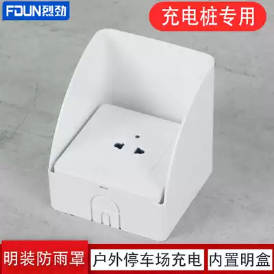 Charging pile rain cover outdoor electric vehicle charging station waterproof box 86 type General Electric vehicle socket cover splash box