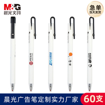 Morning light Youtasting H3601 Advertising in Sex Pen Custom LOGO Brief Press Action Black 0 5mm Subwarhead Student Stationery Supplies Examination Signature Pen Office With Stationery Wholesale 60