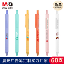Morning light advertising pen Custom logo Peach Peach Color Aborted by Kinetic Middle Pen Macarolon Girl Hearts Cute students with exam pens Small Fresh Speed Dry Water Pen H2810 Black 0-5mm Signature pen