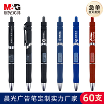Morning Light K3507 Frosted Advertising Pen Custom LOGO Press Action Black Carbon Pen Student Preparation Exam Blue Black Pen Doctor Prescription Pen Creative Office Press-Press Business Water Pen