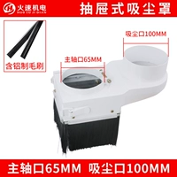 Вакуумная крышка в стиле нарисования 65 (щетка алюминиевого сплава)