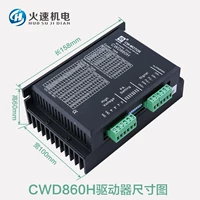 CWD860H Drive