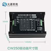 CW250 Drive