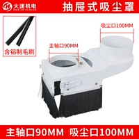 Нарисовать вакуумный капюшон 90 (щетка для волос алюминиевого сплава)