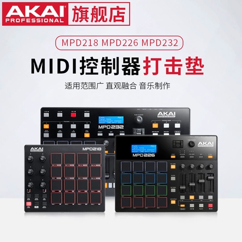 AKAI MPD218 MPD226 MPD232 USB /MIDI Controller PAD