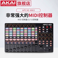 Akai APC40 MKII MK2 MIDI Controller DJ VJ Controller