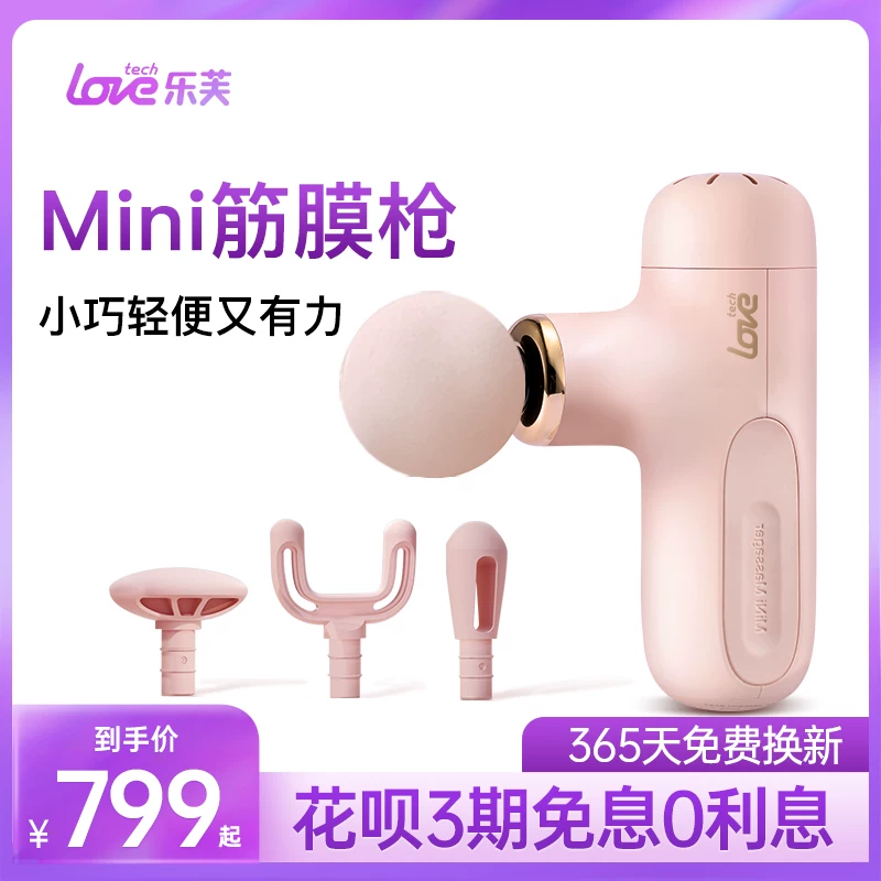 Мини массажный пистолет Le Fu Pink Elves, массажер для мышц, переносной массажер, маленькая Fascine