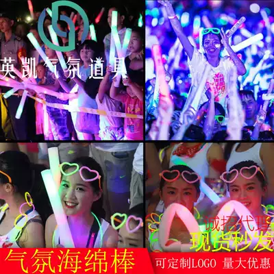 Bar atmosphere glow stick nightclub KTV concert stage interactive glowing atmosphere stick LOGO custom flash stick