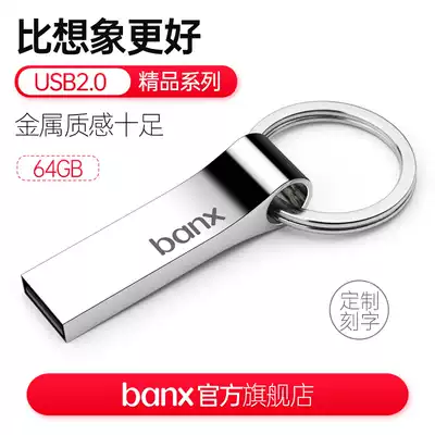 Benz U disk 64G customized lettering high-speed U disk car computer dual-purpose large-capacity business bidding U disk student small special creative metal mini cute 64g