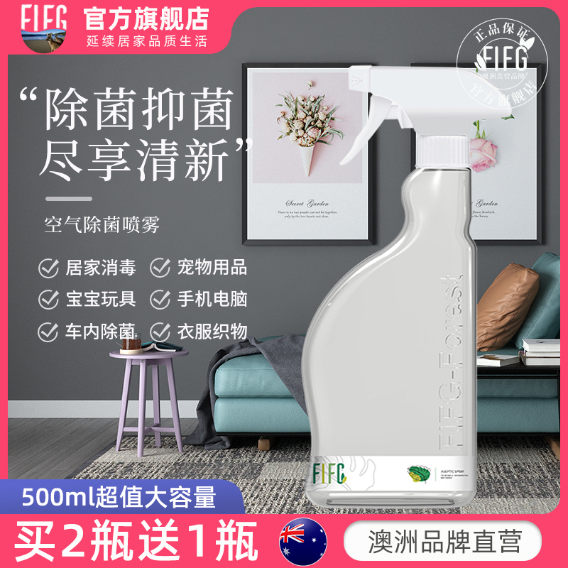 Australian air fresheners clothing small fabric spray deodorization and deodorization chamber deodorization remove odor