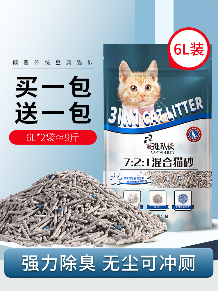 Cat litter tofu mixed deodorant dust-free big bag cat litter Cat supplies Tofu residue non-10 kg 20 kg ten
