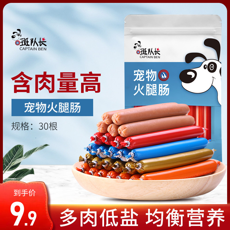 Dog snacks pet fire leg sausage 100 Whole Boxes Teddy Pooch Golden Fur Puppies 150 Training Dog Cat Fire Leg Intestines