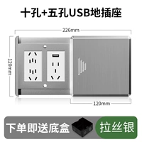 Плоская вилка USB с десятью и пятью отверстиями (крышка из матовой серебристой нержавеющей стали)