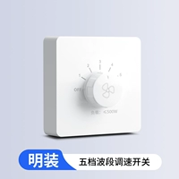 Переключатель регулировки скорости (полоса)