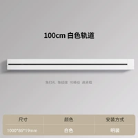 Белая накладная направляющая 1,0 м.