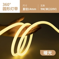 Теплый свет [флагманская модель] Круговое свечение длиной один метр. Сколько метров нужно для фотографирования?