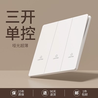 Ультратонкий матовый белый-три открытых 𫔭 одинарного управления