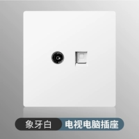 Белый телевизионный компьютер (шестая категория гигабитов)