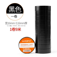 Черный объем/9 метров