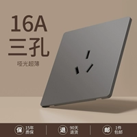 Ультратонкий матовый серый 16А с тремя отверстиями