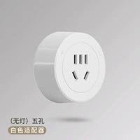 Белая маленькая модель с пятью отверстиями, без света.