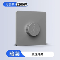 Серая бесступенчатая регулировка скорости-1200 Вт