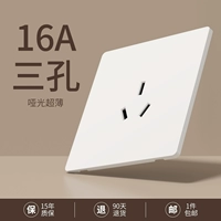 Ультратонкий матовый белый-16А с тремя отверстиями