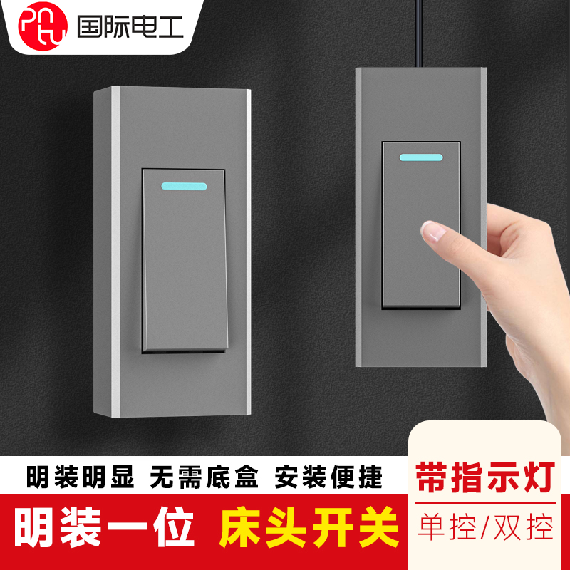 Headboard switch Home Single-control button midway Ming-fit hand knead small switch electric table lamp boat type double-control wane switch-Taobao
