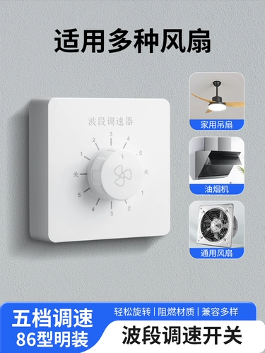 Переключатель, вентилятор, велосипедный шифтер (тормозная ручка), световая панель, 220v, высокая мощность