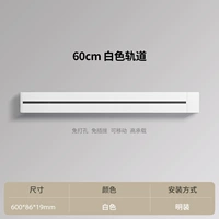 Белый накладной трек 0,6М