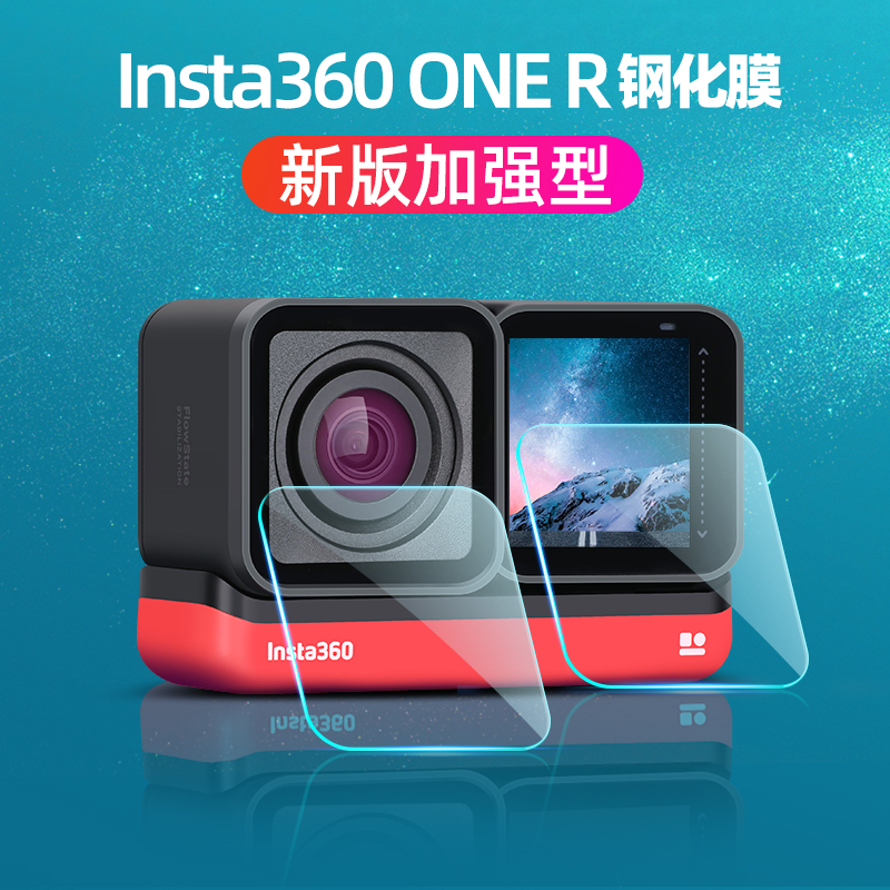 insta360oner Tempered Film insta360oner Accessories Lens Protection insta360 Panoramic Motion