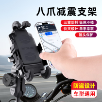 Motorcycle mobile phone holder electric vehicle bicycle scooter shockproof navigation motorcycle travel takeaway rider holder