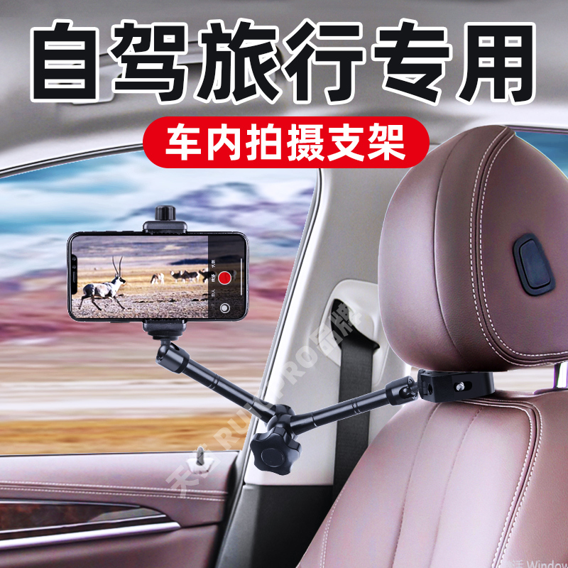 In-Car Shooting Bracket, First-Person View Car Phone Holder, Suitable for Dji Action 5 Pro/6, Fixed Shooting Tool, Car Seat Mount, Gopro 13/Insta360 X5