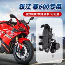 Suitable for QJMOTO Sai 600 mobile phone holder 23 models Sai 600 wireless charging mobile phone holder shock-proof navigation and riding