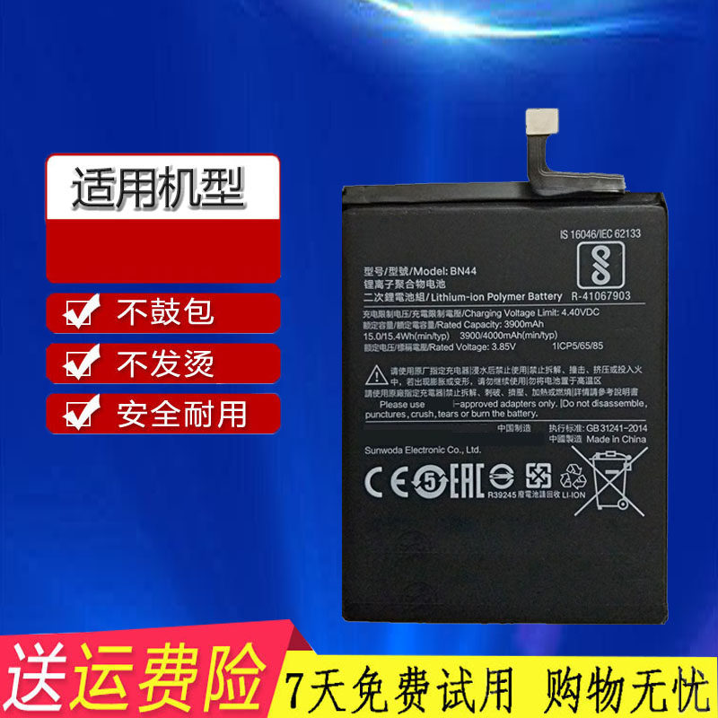 Redmi 5Plus Redmi 5Plus MEE7 MET7 BN44 Mobile Phone Original Battery Panel