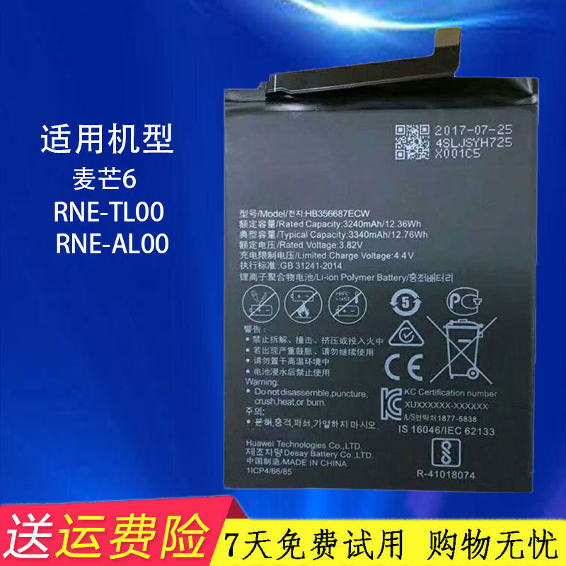 Apply to Huawei Honor Maimon 6 RNE-TL00 RNE-AL00 HB356687ECW Mobile Phone Original Battery