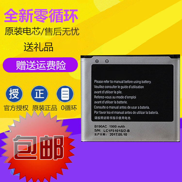 Applicable to Samsung W2014Battery Machine 3 G9098 G9092 B190AC Mobile Phone Battery Cell