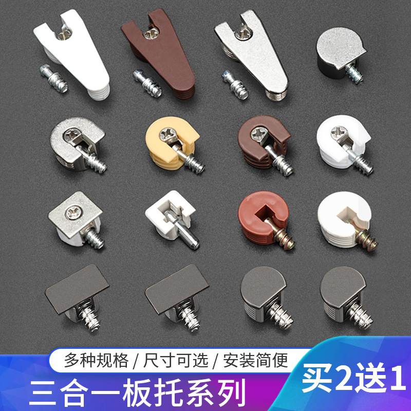 Three-in-one connector wardrobe two-in-one board holder integral cabinet laminate connection holder laminate holder quick-fitting connector furniture