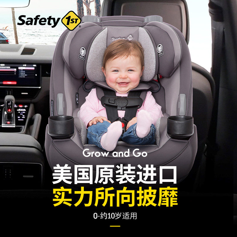 Safety1st imported car safety seat Children's baby on-board chair Grow and Go 3-in-1-Taobao