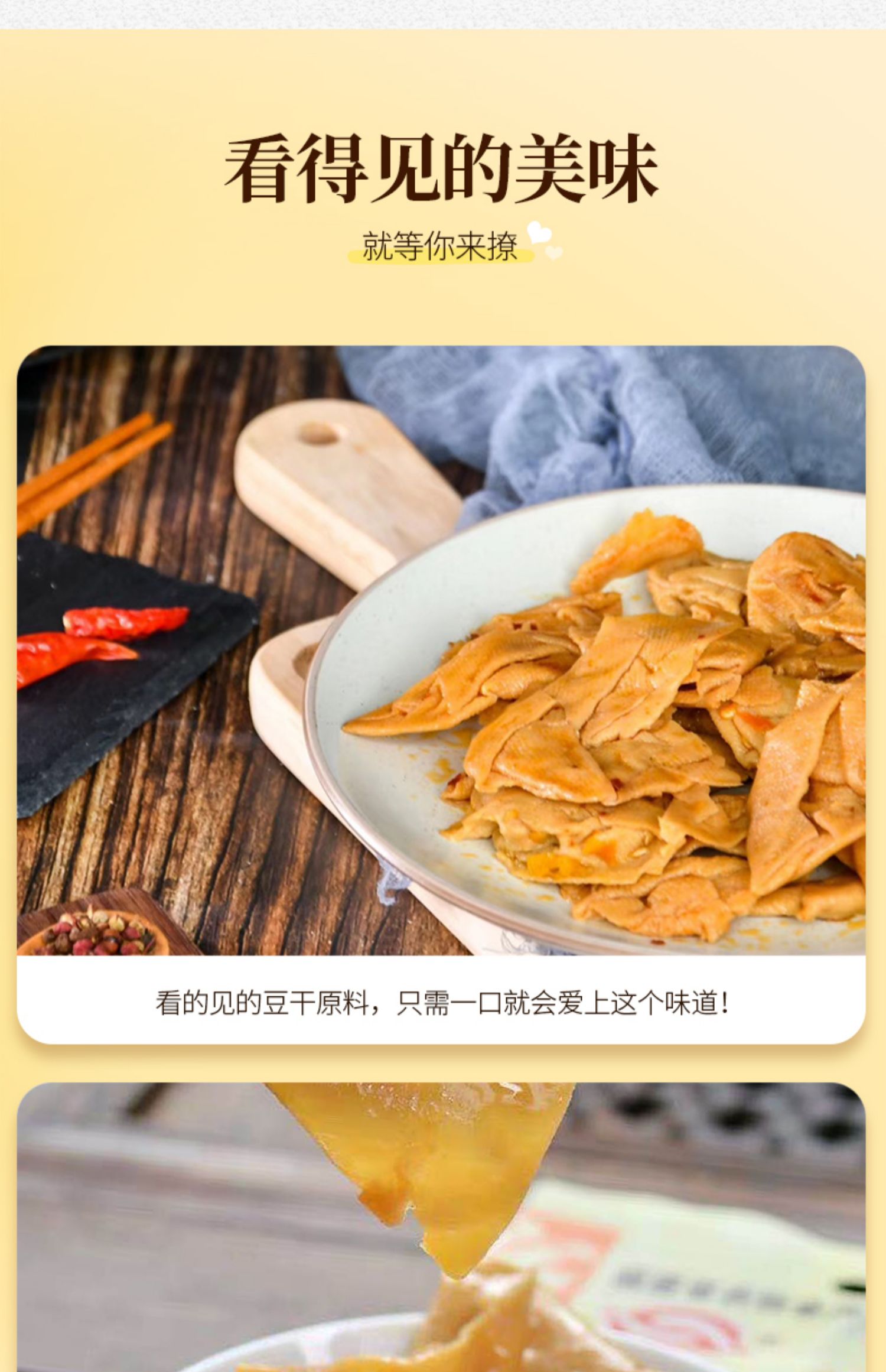 网红零食福建特产豆干