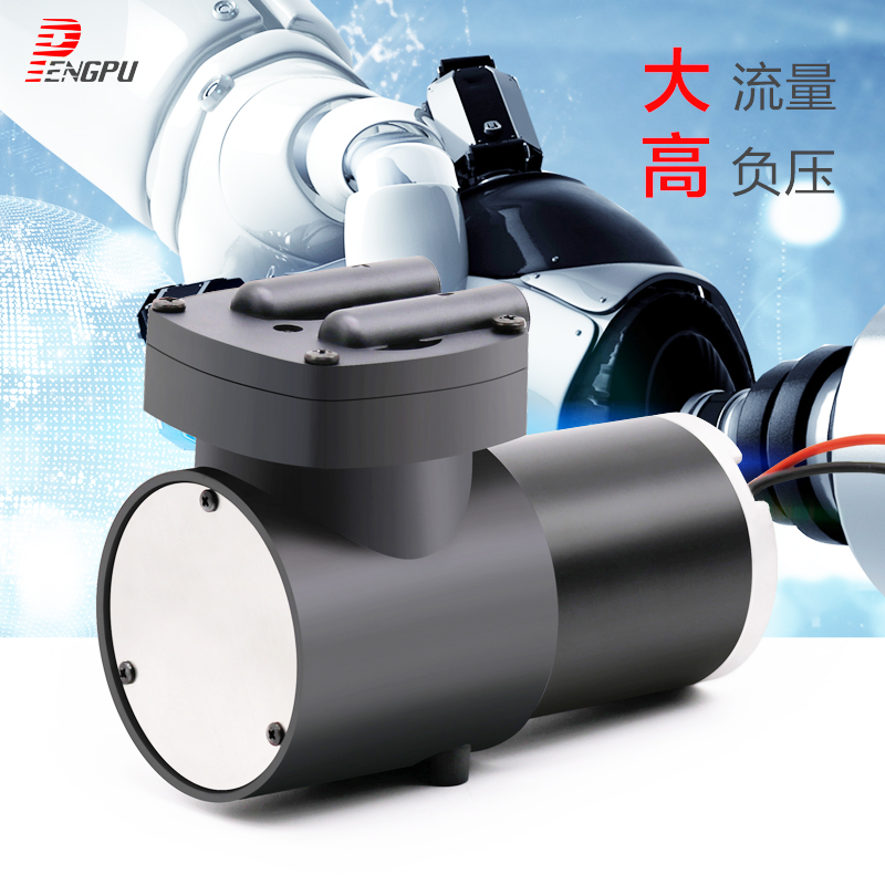 Miniature vacuum pump electric negative pressure diaphragm pump 24v large flow volume high negative pressure pengpu