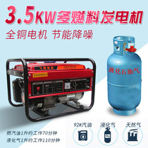 Gasoline generator 3000w small household 220v liquefied natural gas 380 volt gas 8kw 10 kilowatt 5000w