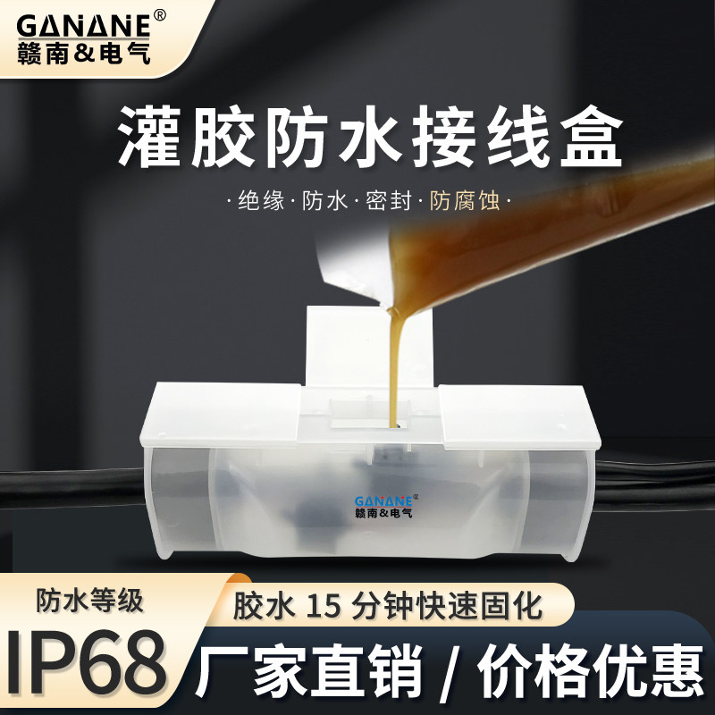 Streetlight pouring glue type waterproof junction box 1KV ground-buried puncture wire clamp cable well branch tee T joint Note glue box-Taobao