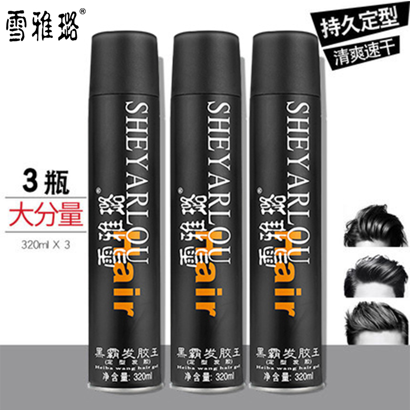 Xuelalu 3 bottles of black barber hair gel king men's styled spray fluffy clear and fragrant dry hair with wax and mud dew 