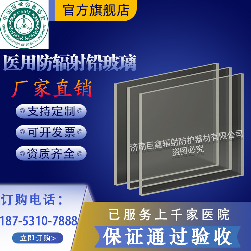 Medical detection anti-radiation lead glass Observation window x light chamber CT chamber special ray protection 12mm15mm customized