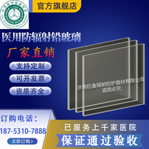 Medical Flaw Prevention of Radiation Protection Lead Glass Watch Window x Light Room ct Room Exclusive Ray Protection 12mm15mm Custom