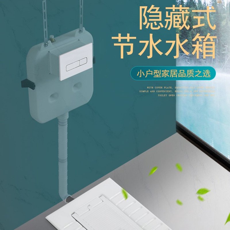 Cosmetic room squatting pan hidden water tank complete set into the wall intelligent induction hidden flush tank squatting pit complete set