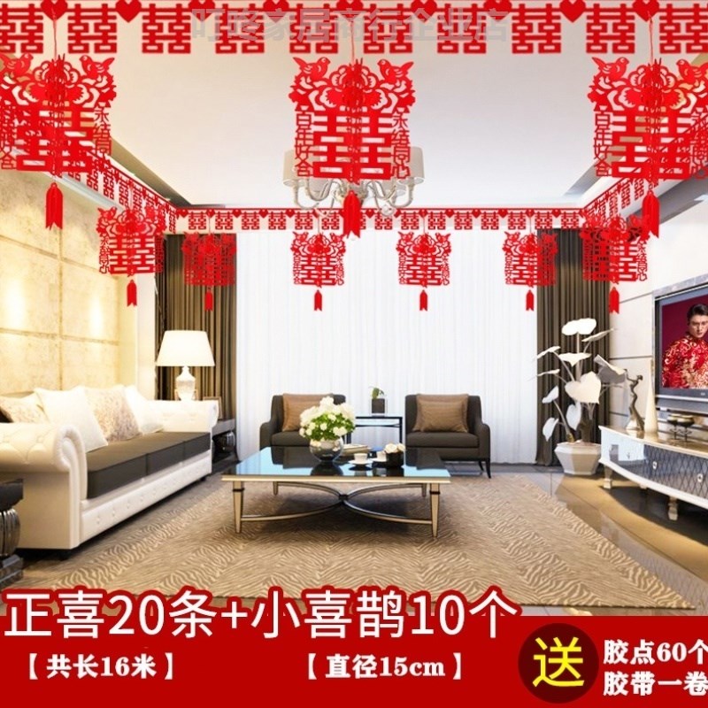 Three-in-one balloon living room net red new house flower wedding room wedding corridor hanging decoration wedding three-dimensional wedding character paste scene it