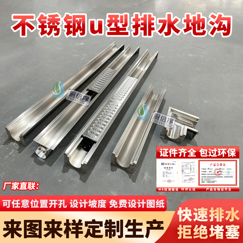 304 Stainless Steel U-Shaped Channel Drain Finished Product Drainage Channel 304 Stainless Steel U-Shaped Channel Drain Finished Product Drainage Channel