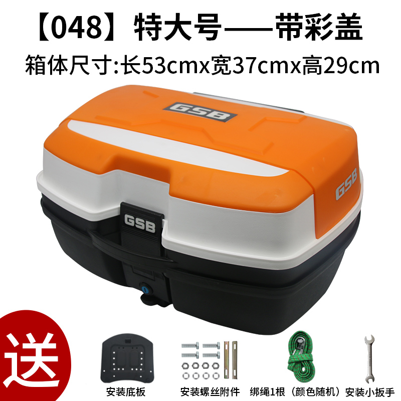 Extra Large 048 White + Orange Color CoverGSB motorcycle Tail box currency Extra large thickening Electric vehicle trunk storage box Scooter Super large case